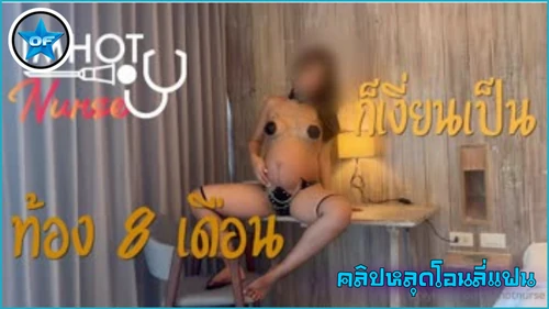 หีไทย หีสาวท้อง หีสาว หีคนท้อง หลุดไทย