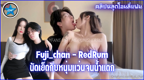 โหนกหี เย็ดหี เย็ดหนุ่มแว่น เย็ดน้องฟูจิ หีแฉะ