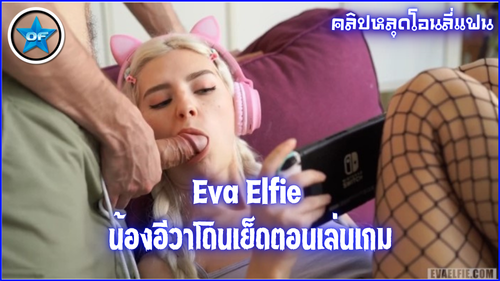 โยกเย็ด โป๊ เสียวหี เลียหี เย็ดเล่นท่า