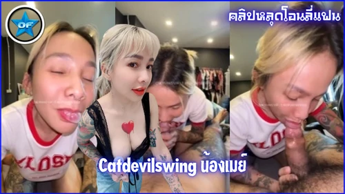 แตกใส่ปาก แตกคาปาก อมควย น้ำแตก น้องเมย์ปีศาจแมว