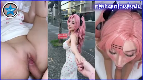 เย็ดสาวสวย เย็ดยับ เย็ดฟรี เย็ดน้ำแตก หีไร้ขน
